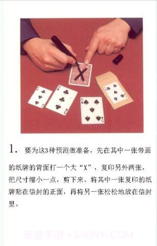 百种魔术教学截图3