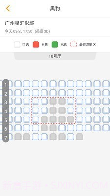 凤凰佳影官方截图3