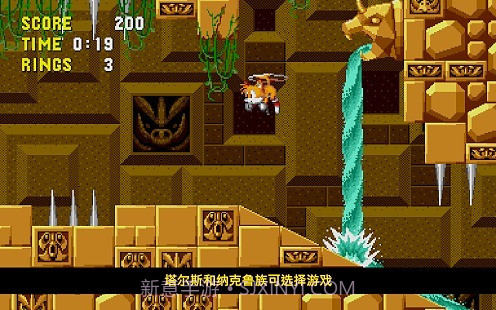 刺猬索尼克中文版截图1 刺猬索尼克中文版截图1