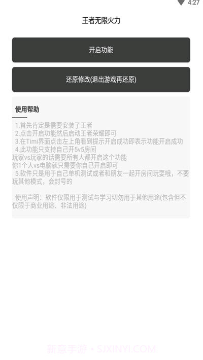 王者无限火力2.0截图1