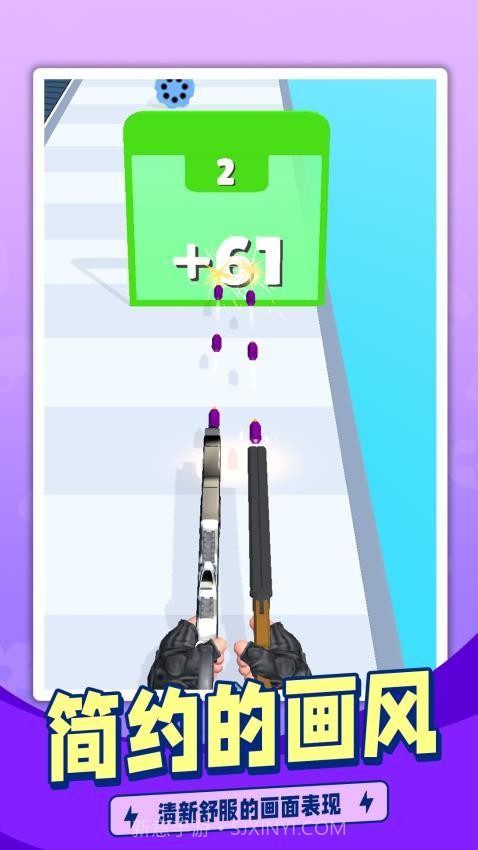 枪手跑酷先行服截图4