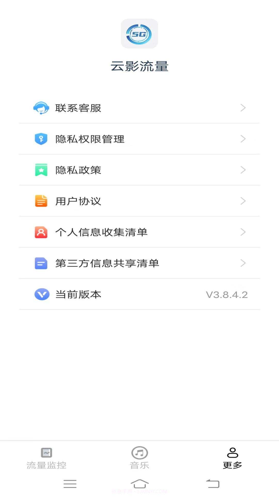 云影流量截图2