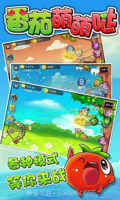 番茄萌萌哒截图4