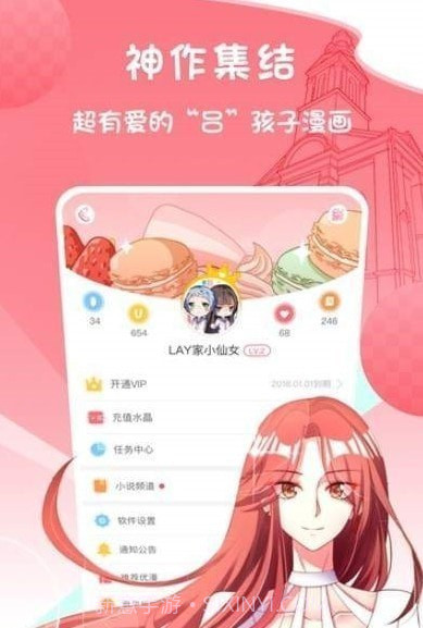 我是大神仙漫画截图2