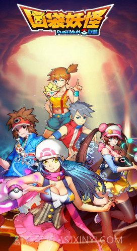 口袋妖怪送28888钻版截图5