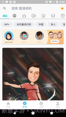 人脸变漫画截图4