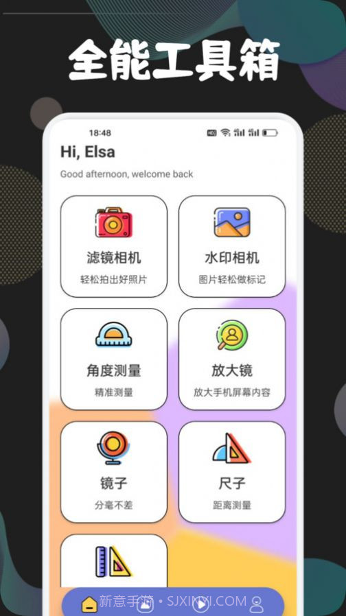 骑士盒子助手截图2 骑士盒子助手截图2
