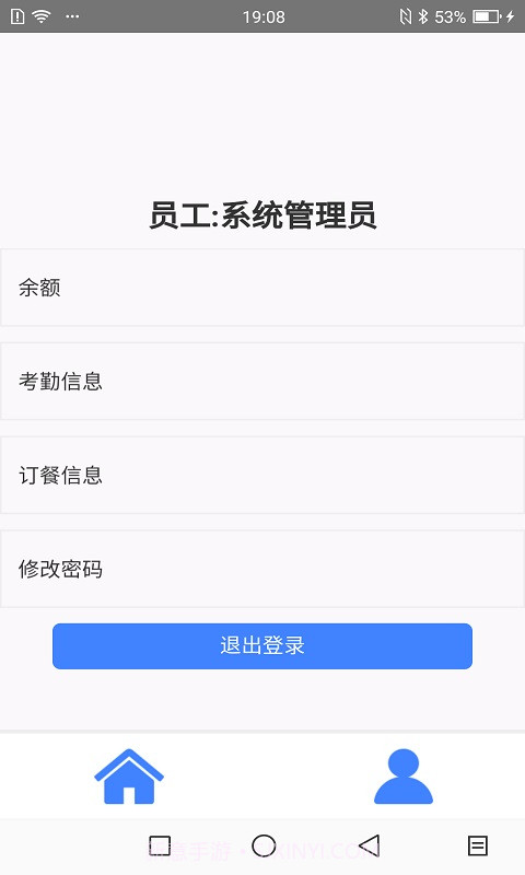 小易办公平台截图2