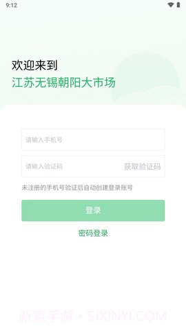 朝阳大市场截图1