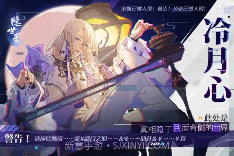 隐世录手游截图4 隐世录手游截图4