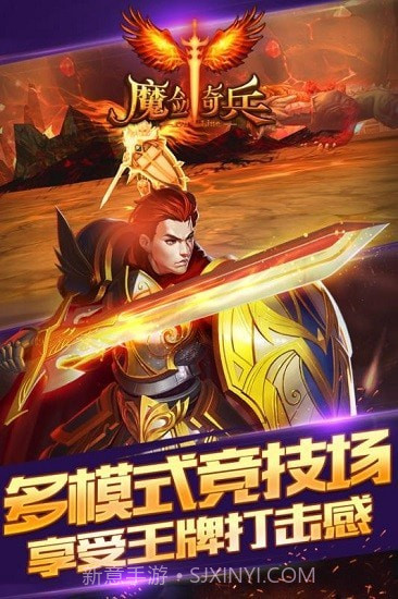 魔剑奇兵单机版截图3