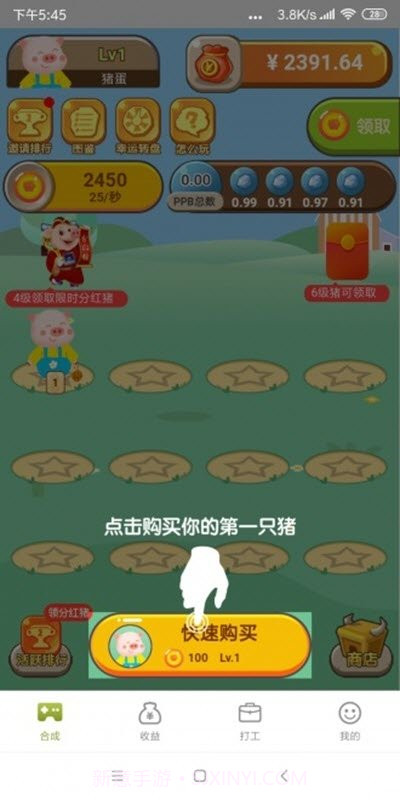 猪猪世界红包版截图1