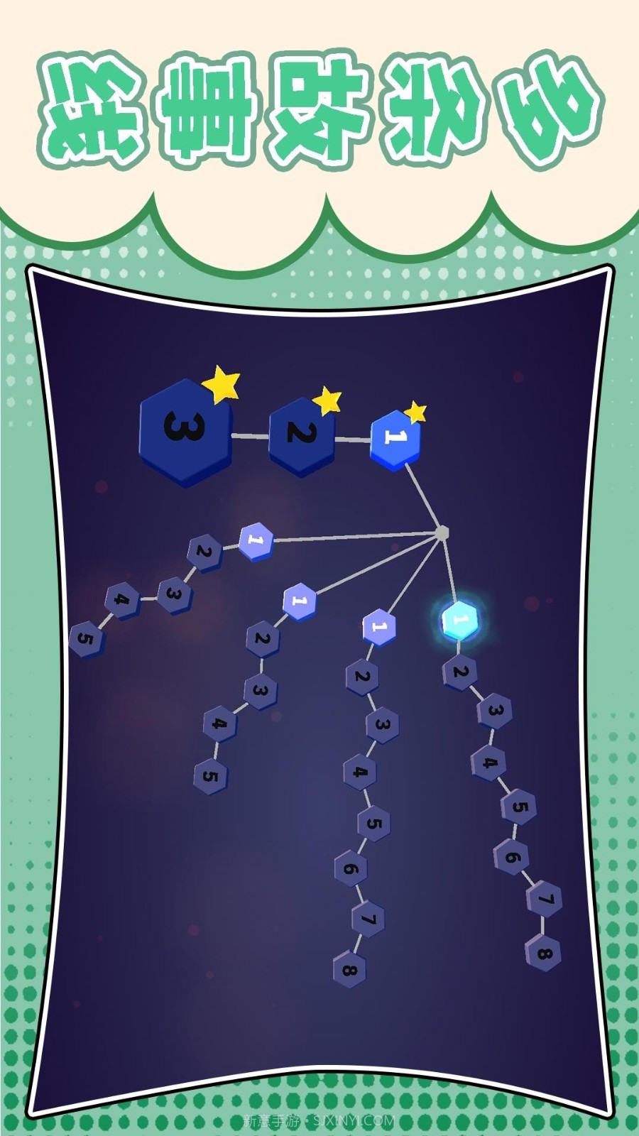 梦幻跑酷团高画质版截图4