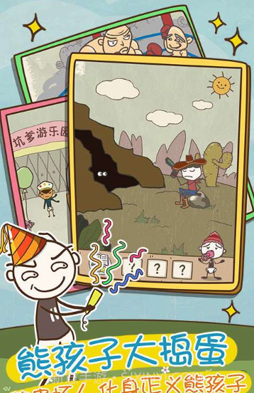 史上最坑爹游戏9截图2