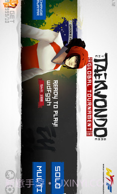 跆拳道大奖赛中文版截图5