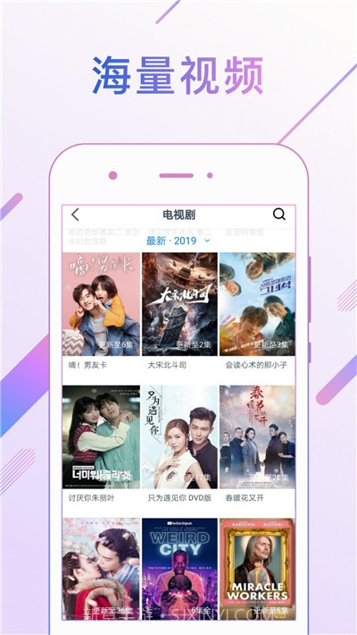 光影视频官网截图1