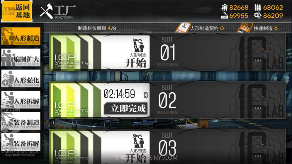 少女前线日服版截图3 少女前线日服版截图3