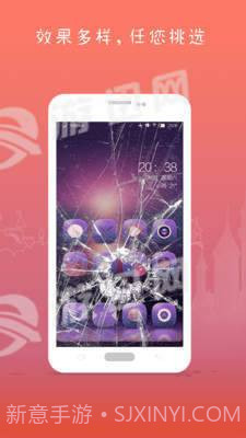 屏幕碎了手机版截图3 屏幕碎了手机版截图3