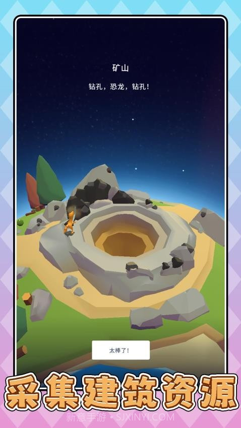 沙盘模拟恐龙先行服截图4