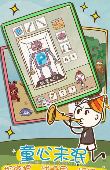 史上最坑爹游戏9截图3