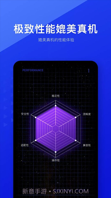 光速虚拟机截图1