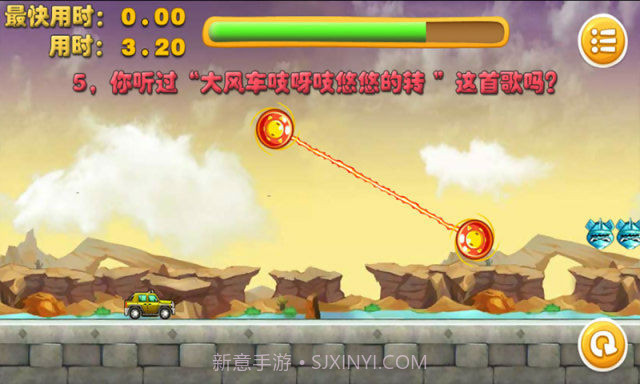 超级越野车截图3