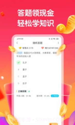 全能答题王截图1
