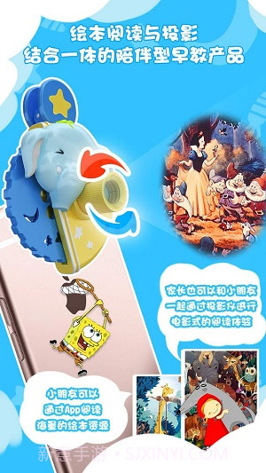 月光宝盒投影绘本截图3