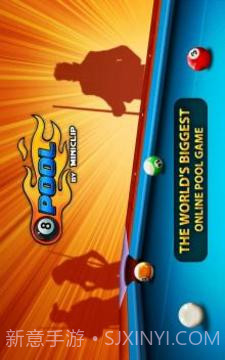 8球台球截图5