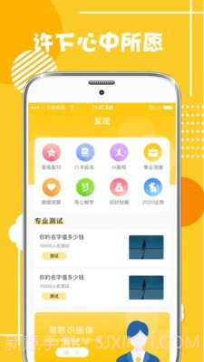 心理测试分析截图3