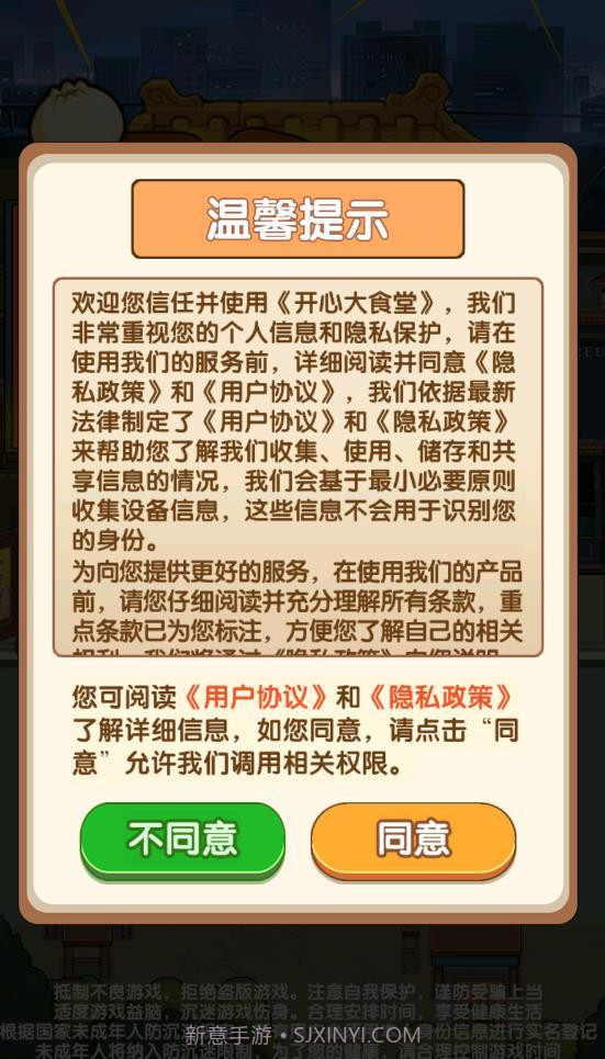 开心大食堂赚钱截图2