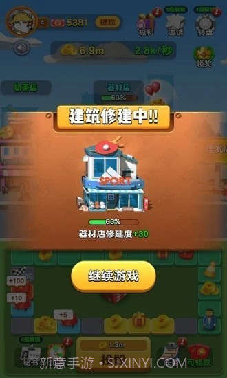 快乐团团转红包版截图1