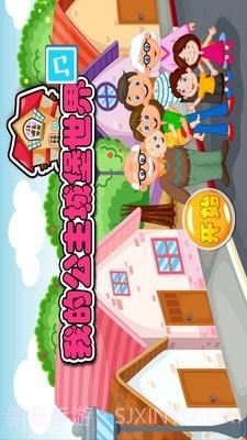 我的公主城堡小镇截图1