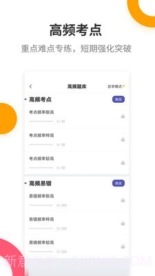 中级会计提分王截图2