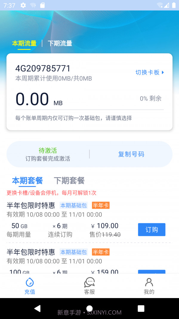 彩虹5G截图1