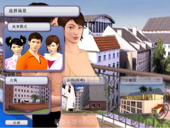 单身生活手机版截图2