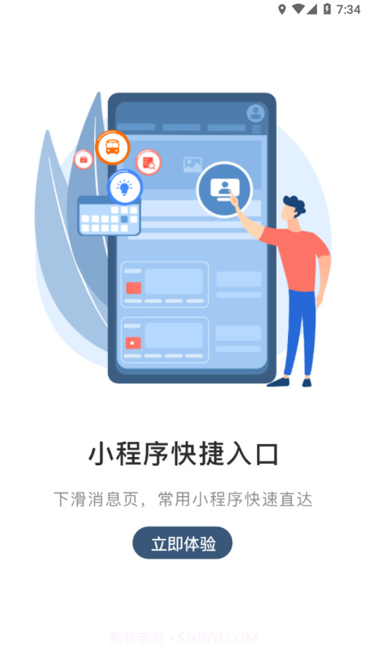 乐聊MyHub截图4