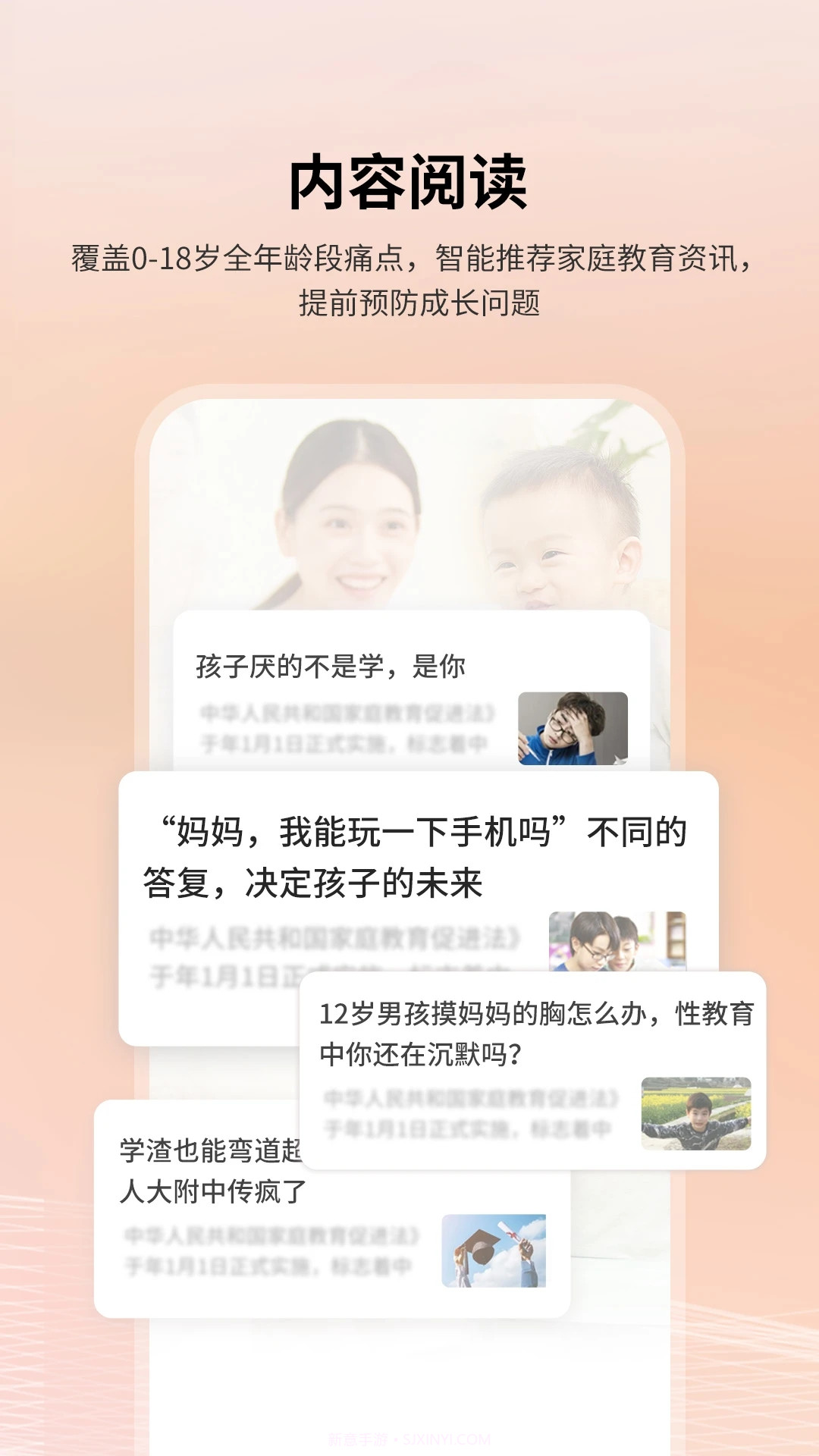 7AM父母截图1 7AM父母截图1