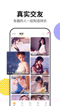 小妲己直播截图3