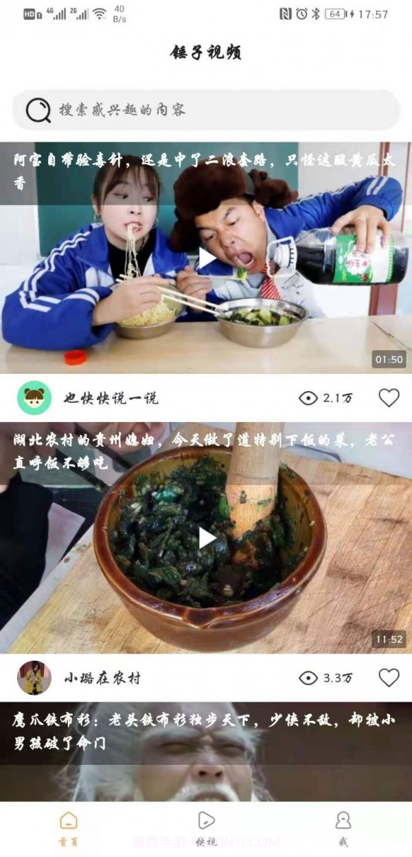 锤子视频截图3 锤子视频截图3