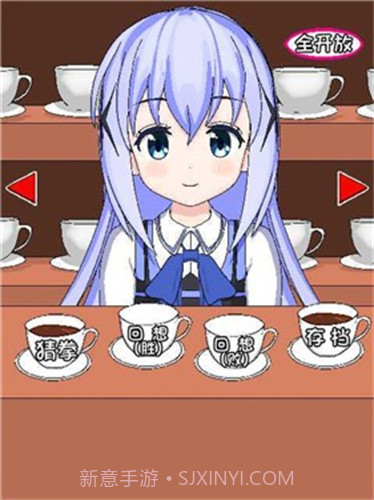 兔兔猜拳截图2 兔兔猜拳截图2