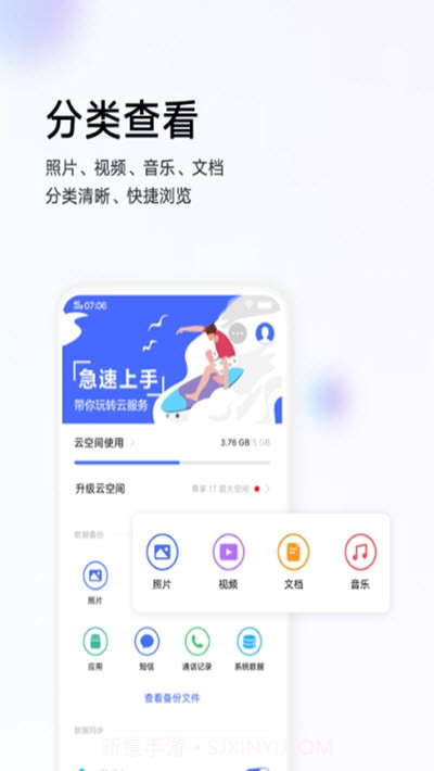 vivo云服务登录截图2