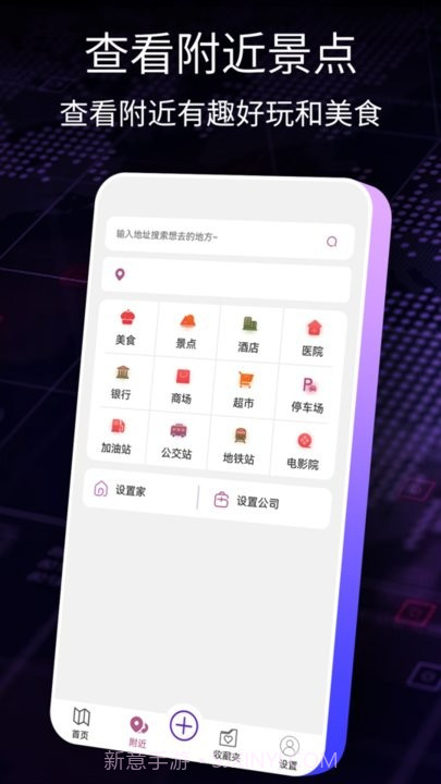 ar智能导航截图3