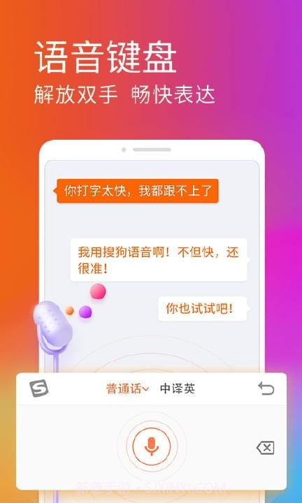 搜狗输入法医生版截图4