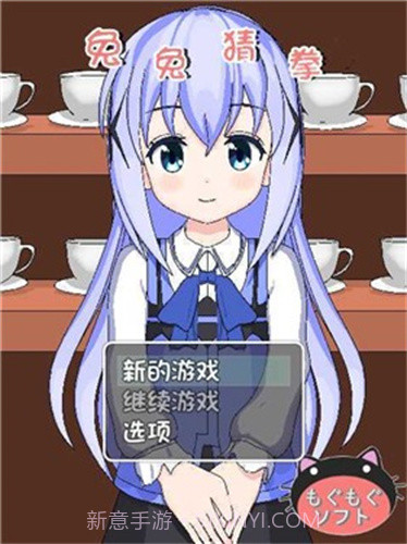 兔兔猜拳截图1 兔兔猜拳截图1