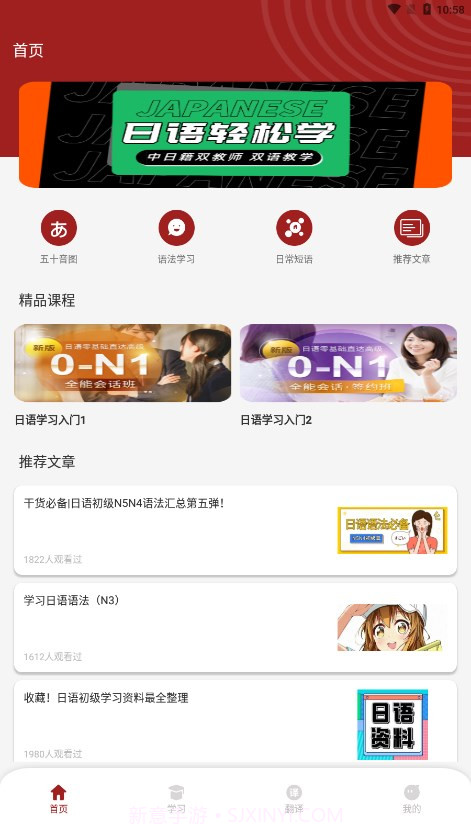 日语影子跟读截图1 日语影子跟读截图1