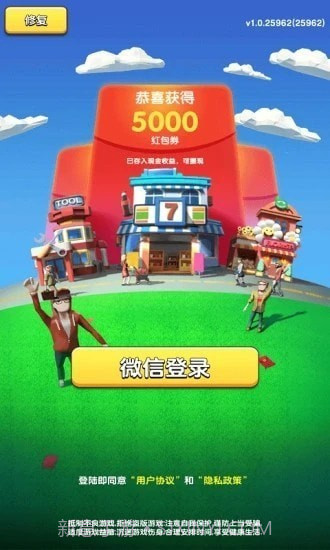 快乐团团转红包版截图4