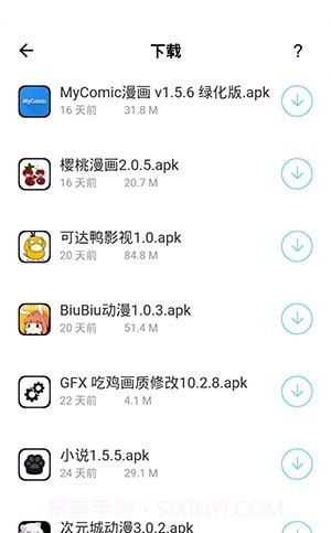 输入法盒子截图1