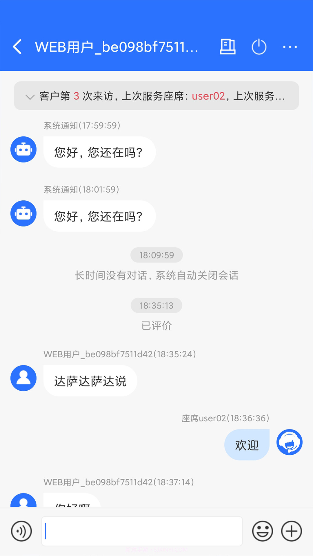 九五云客服截图2