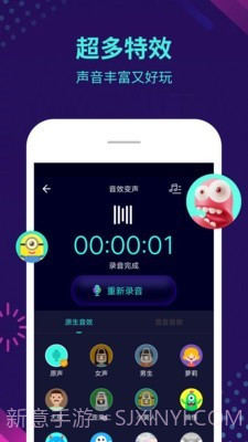 变声猪截图3